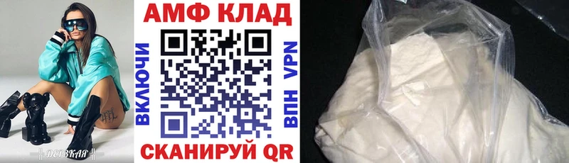 АМФ Розовый  купить наркоту  Янаул 