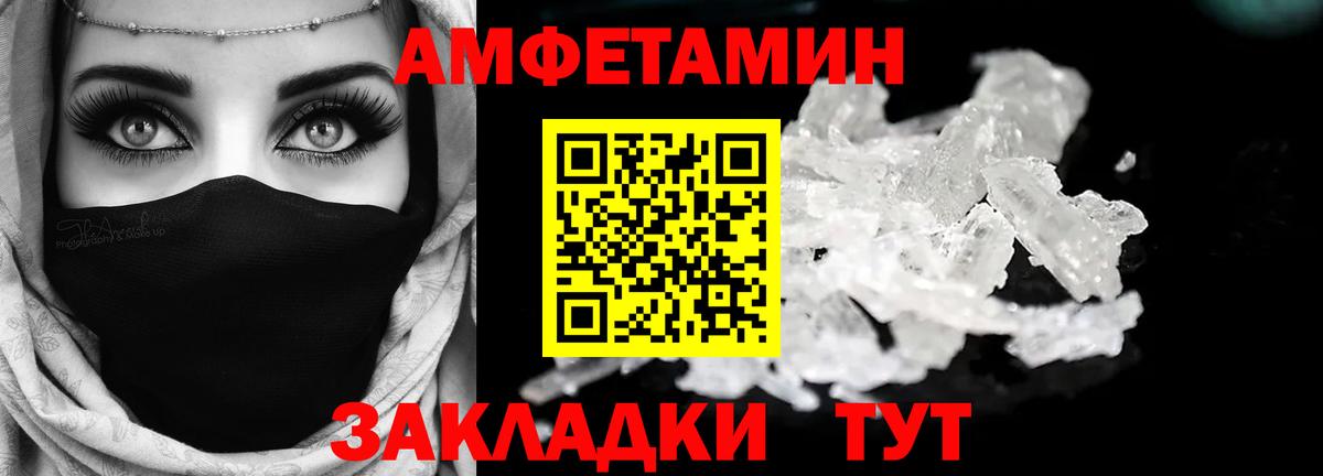 Амфетамин VHQ Янаул