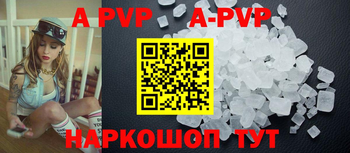 А ПВП Соль  А ПВП  Янаул  Alpha PVP крисы CK  Вход с VPN  Alpha PVP крисы CK 