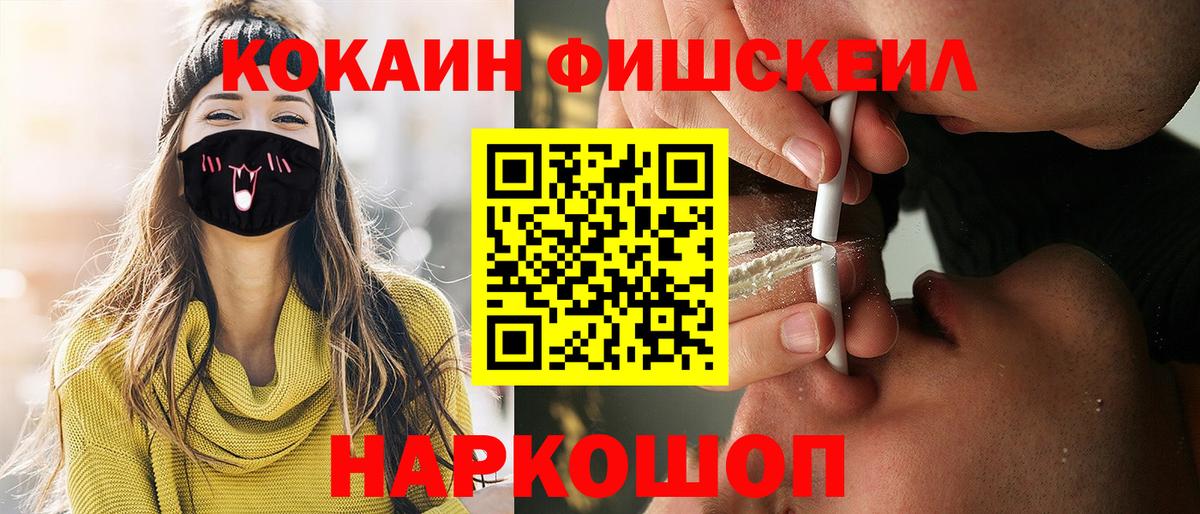 Янаул  COCAIN 98%  Кокаин  Вход с VPN 