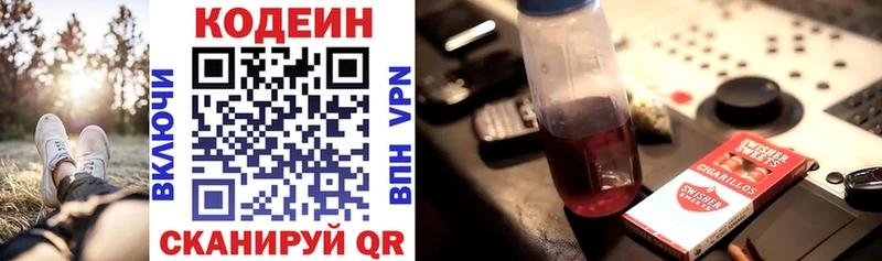 Кодеиновый сироп Lean Purple Drank  цена наркотик  Янаул 