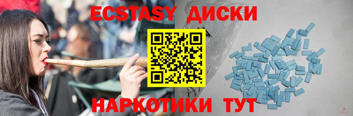 ЭКСТАЗИ Cube  Ecstasy 280 MDMA  Вход с VPN  Ecstasy  Янаул 