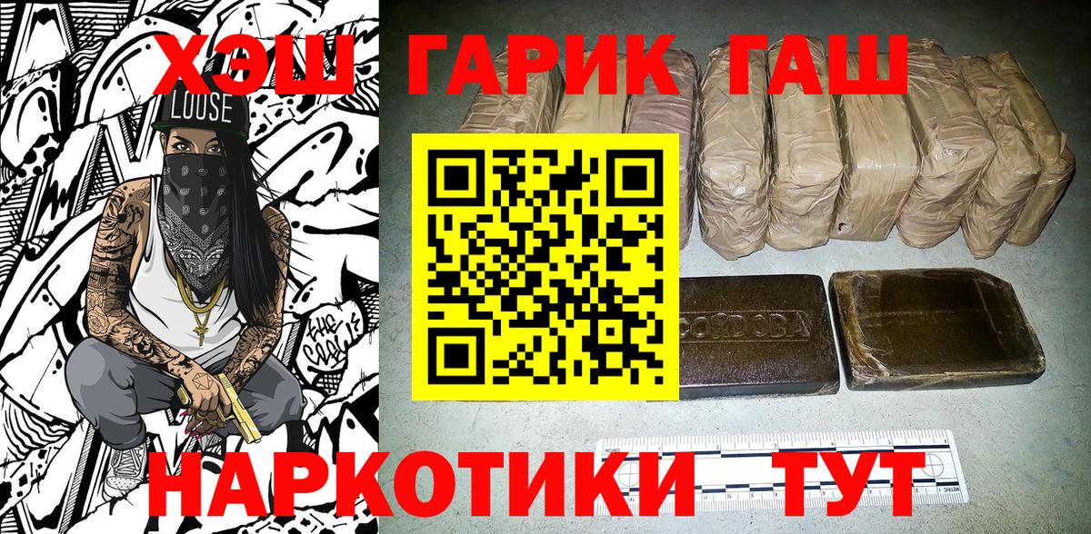 Янаул  Гашиш  Вход с VPN  ГАШ VHQ  Гашиш Premium 
