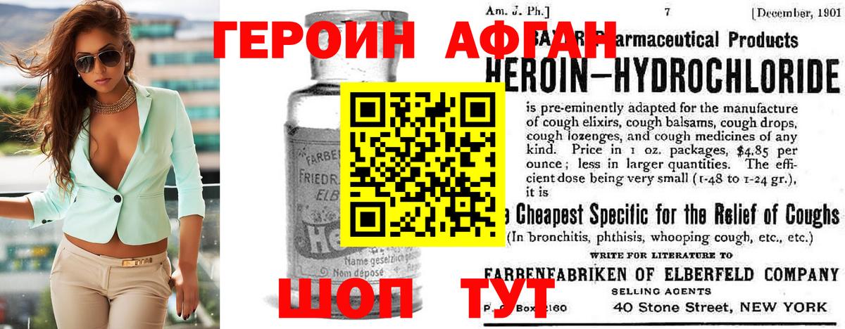 Янаул  Героин герыч  Вход с VPN 