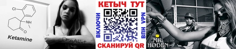 КЕТАМИН VHQ Янаул