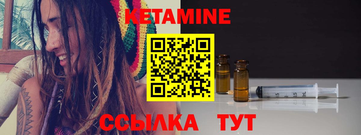 Янаул  КЕТАМИН VHQ  Вход с VPN  КЕТАМИН ketamine 