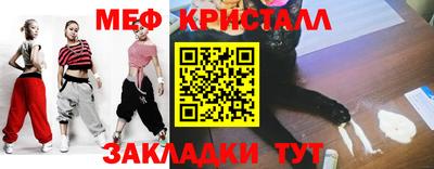 меф VHQ Гусь-Хрустальный