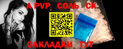 ALPHA PVP Гусиноозёрск