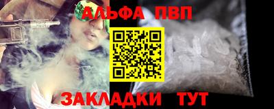 ALPHA PVP Гусиноозёрск