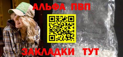 ALPHA PVP Гусиноозёрск