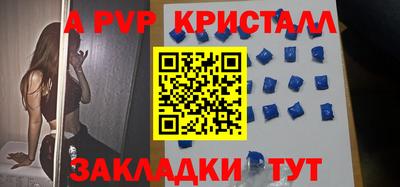 ALPHA PVP Гусиноозёрск