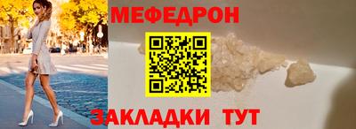 меф VHQ Гусь-Хрустальный