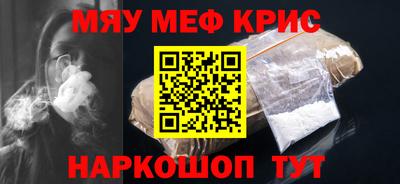 меф VHQ Гусь-Хрустальный