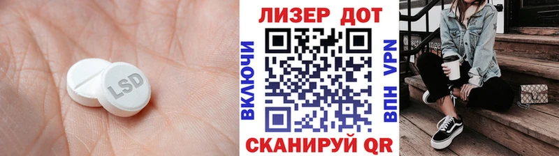 LSD-25 экстази кислота  Янаул 