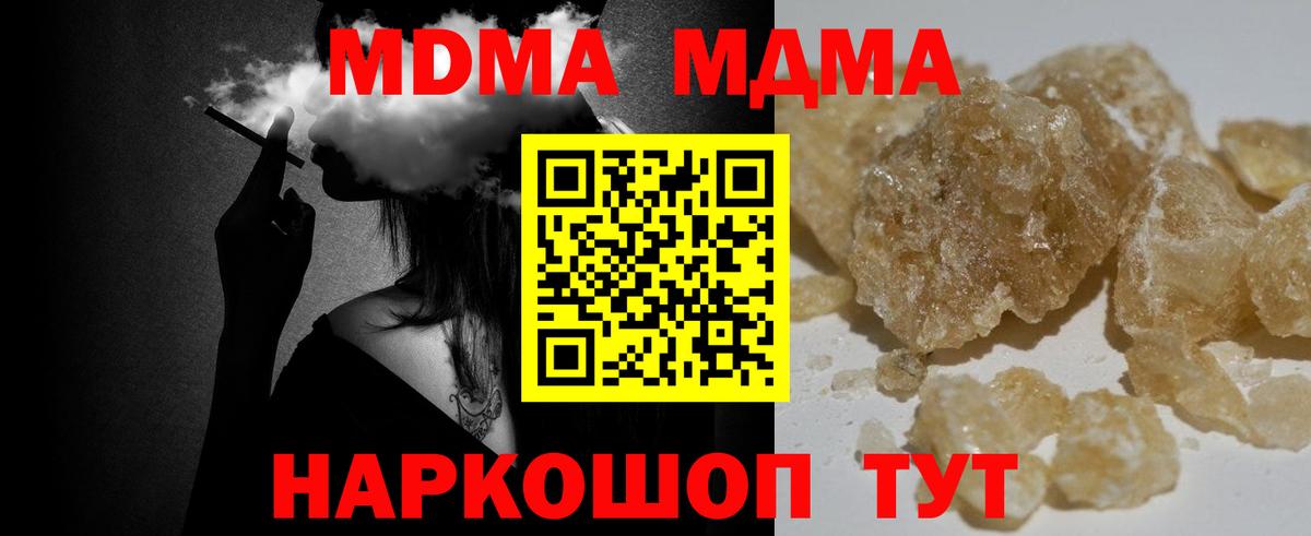 МДМА Molly  MDMA  Янаул  MDMA crystal  Вход с VPN 