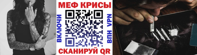 как найти наркотики  Янаул  Мефедрон VHQ 