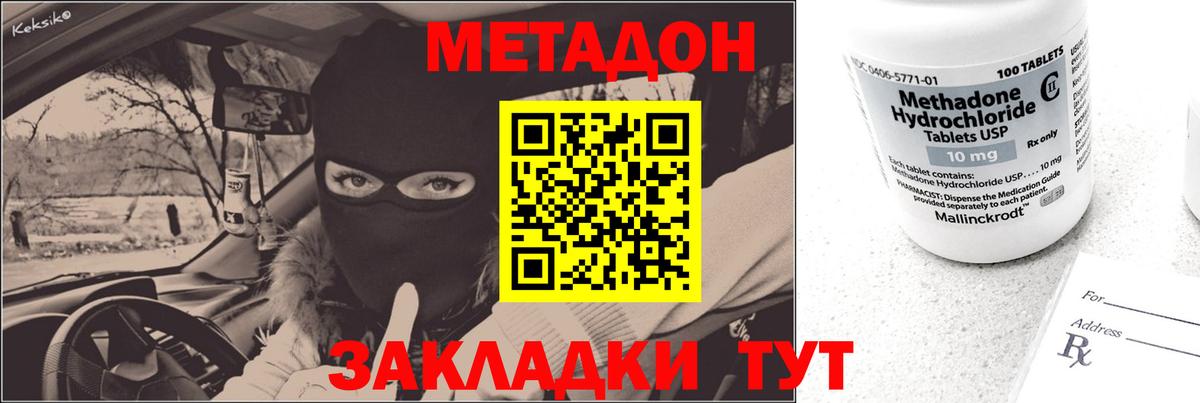 Янаул  Метадон мёд  Вход с VPN  Метадон мёд 