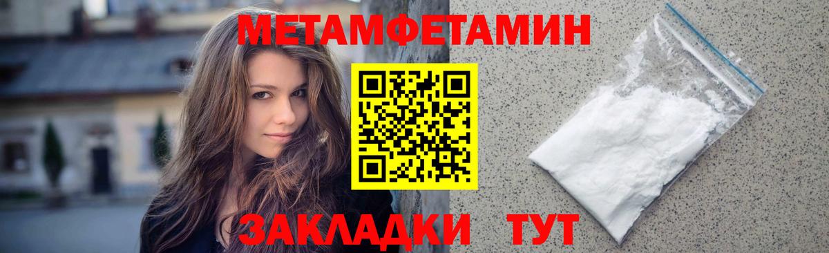 Метамфетамин  Метамфетамин Methamphetamine  Метамфетамин Methamphetamine  Вход с VPN  Янаул 