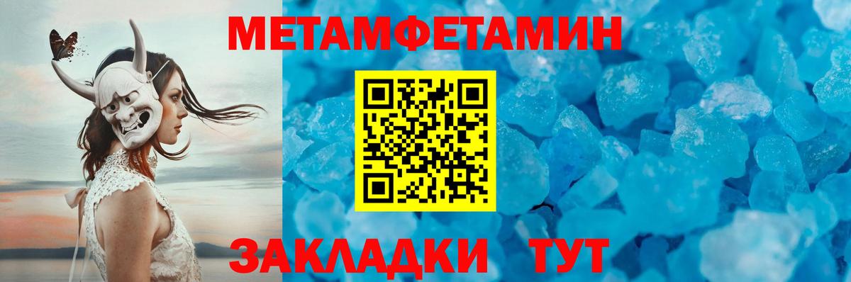 МЕТАМФЕТАМИН Methamphetamine Янаул