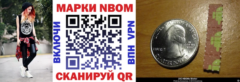 где купить наркоту  Янаул  Марки NBOMe 1,5мг 